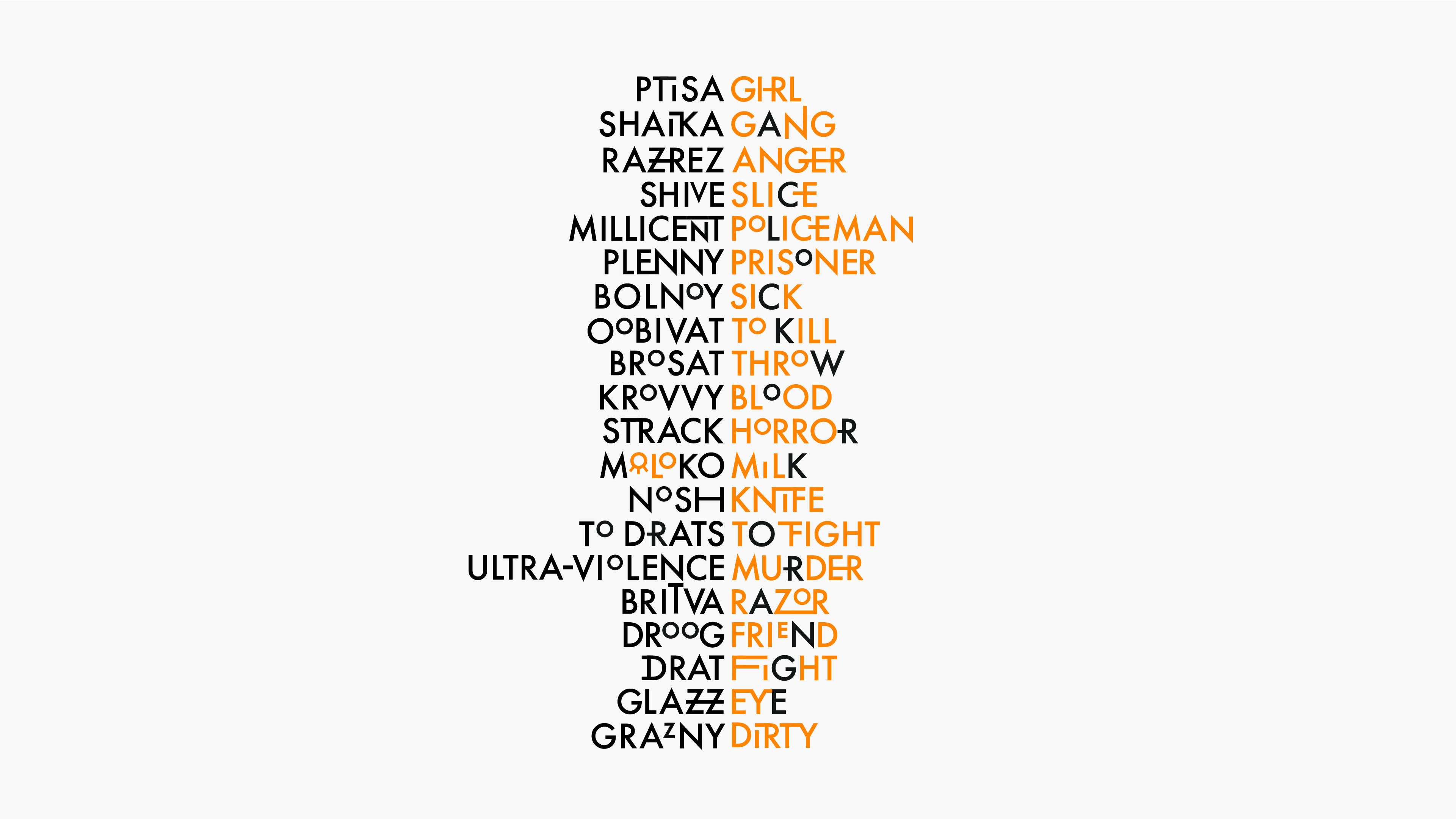 A Clockwork Orange 4@2x